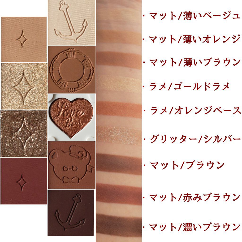 Love Bear 9色 アイシャドウパレット/FlowerKnows/アイシャドウパレットを使ったクチコミ(3枚目)