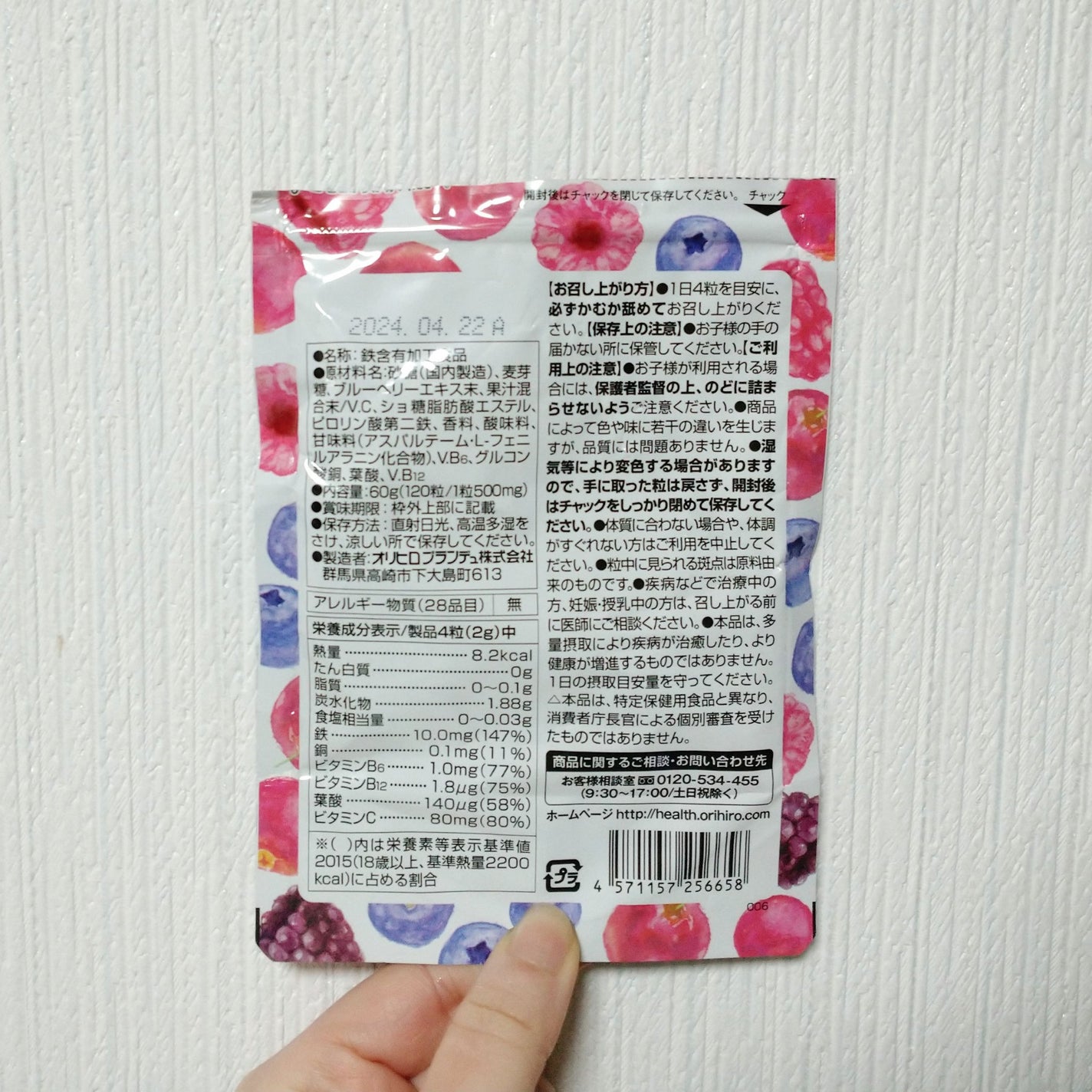 かんでおいしいチュアブルサプリ 鉄+葉酸 /オリヒロ/健康サプリメントを使ったクチコミ(2枚目)