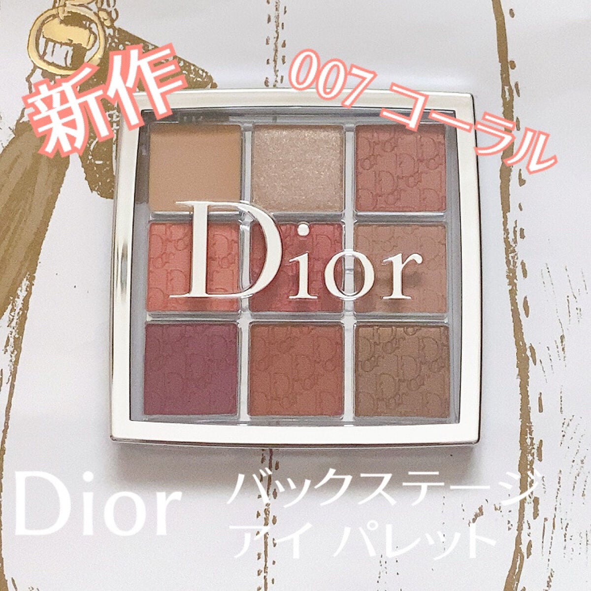 ディオール バックステージ アイ パレット/Dior/アイシャドウパレットを使ったクチコミ(1枚目)