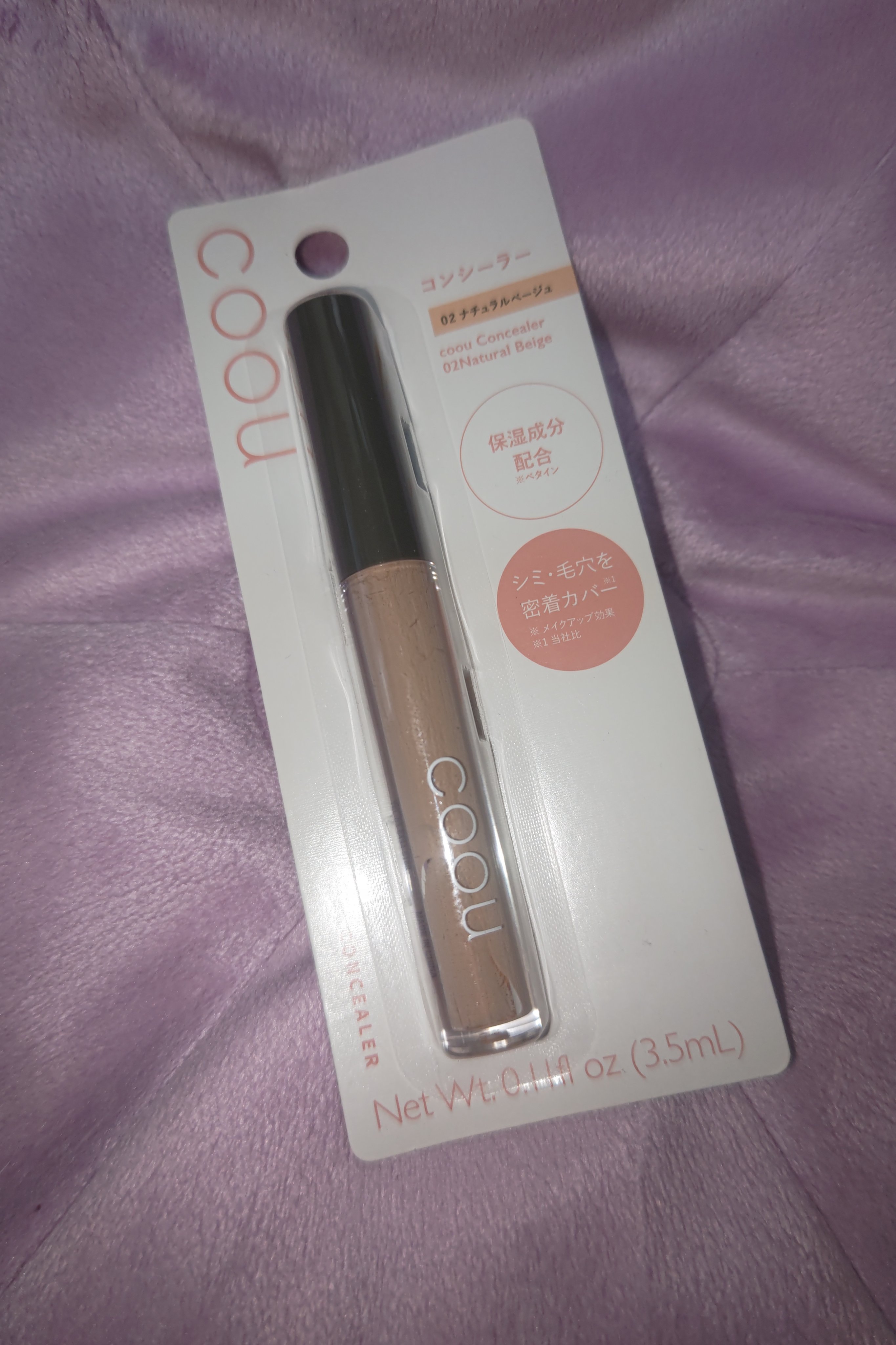 コンシーラー/coou/リキッドコンシーラーを使ったクチコミ（1枚目）