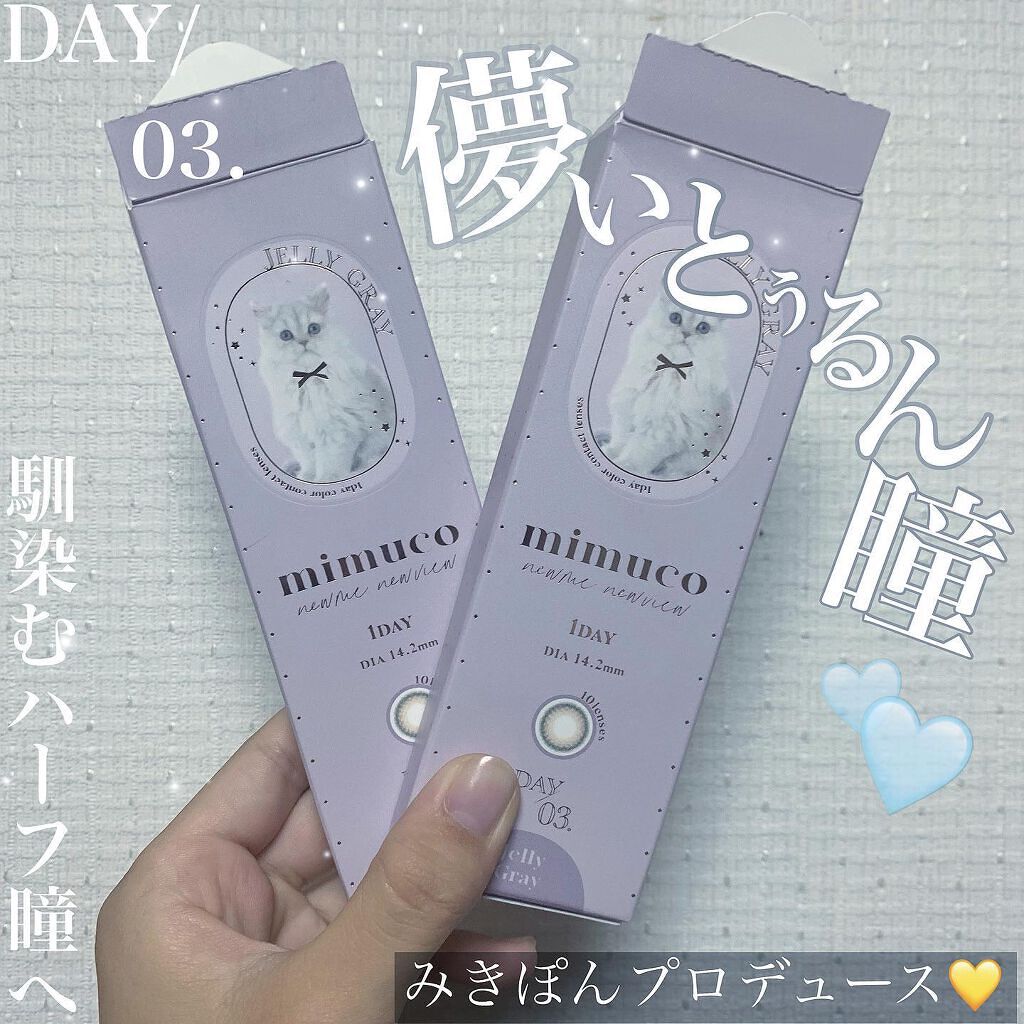 mimuco 1day/mimuco/ワンデー（１DAY）カラコンを使ったクチコミ（1枚目）