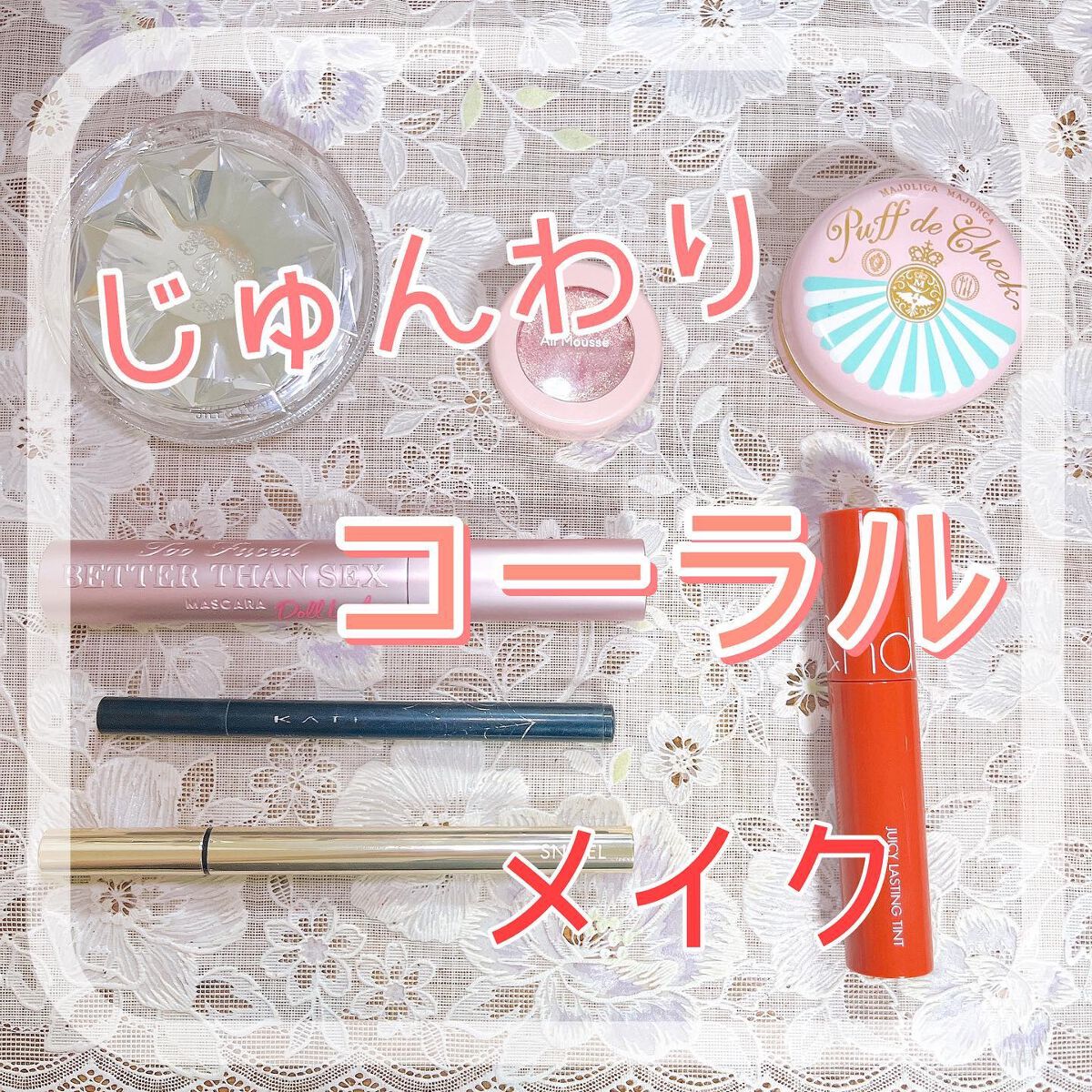 スーパーシャープライナーA/KATE/リキッドアイライナーを使ったクチコミ(1枚目)