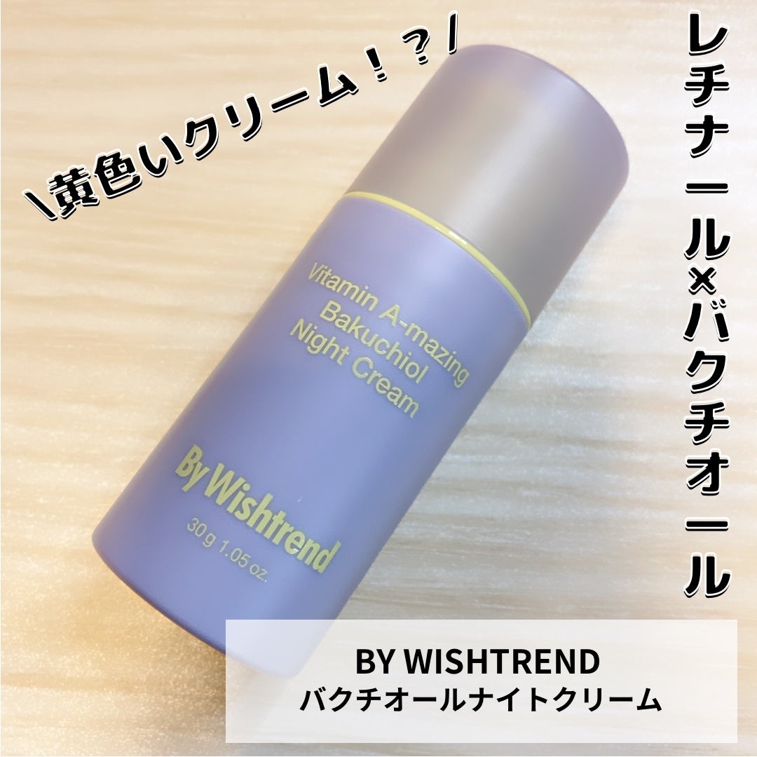 ビタミンA-mazingバクチオールナイトクリーム/By Wishtrend/フェイスクリームを使ったクチコミ(1枚目)