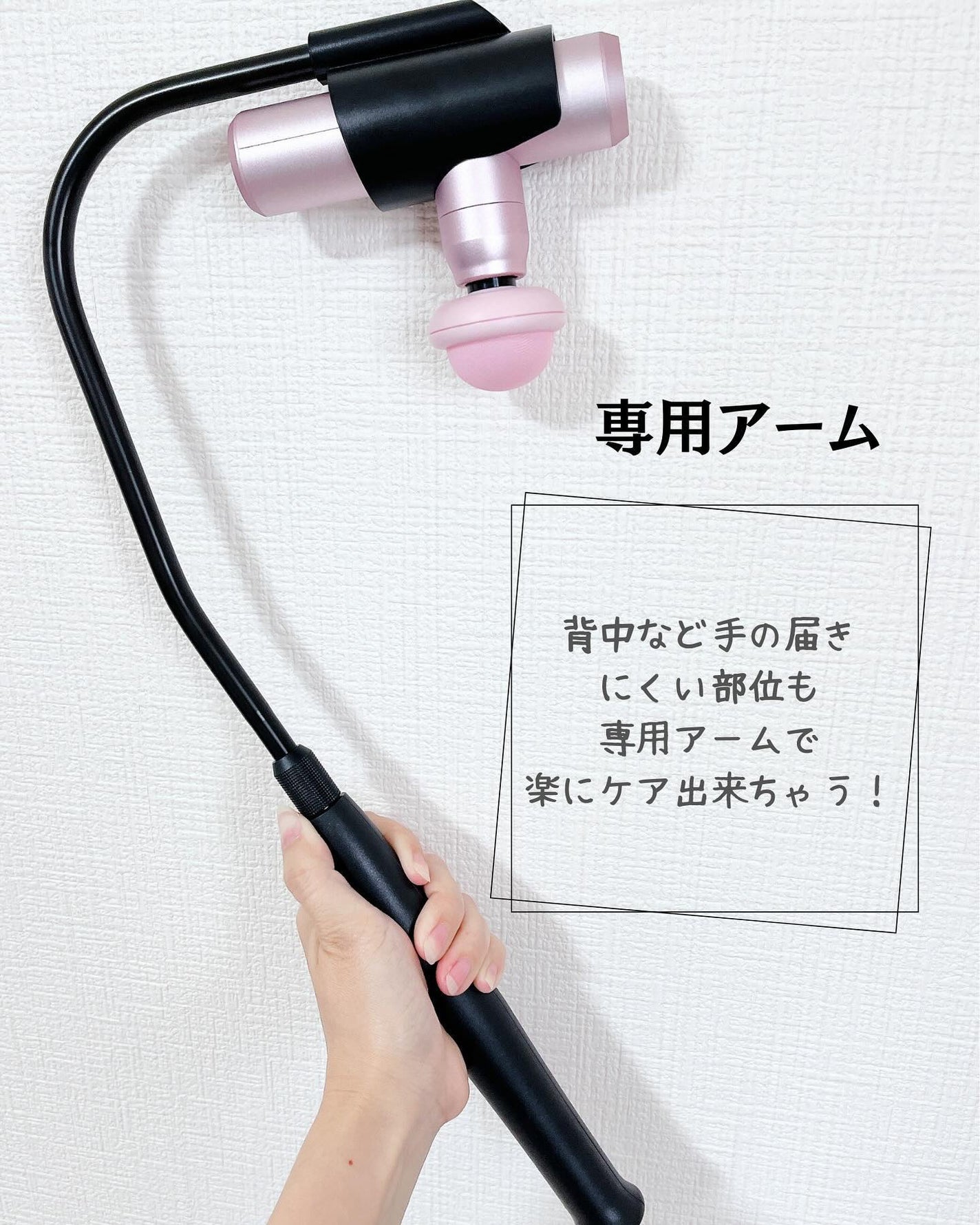 ルルドガン プラスアーム  AX-HX336/ルルド/マッサージガンを使ったクチコミ(6枚目)