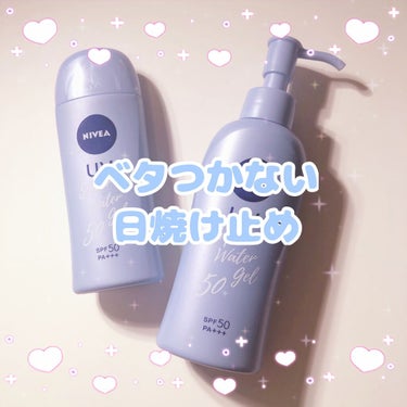 ニベア ニベアUV ウォータージェル SPF50のクチコミ「💧ニベアSUN角質ケアウォータージェル50

ベタつかない日焼け止めを探して…ついに見つけまし.....」（1枚目）