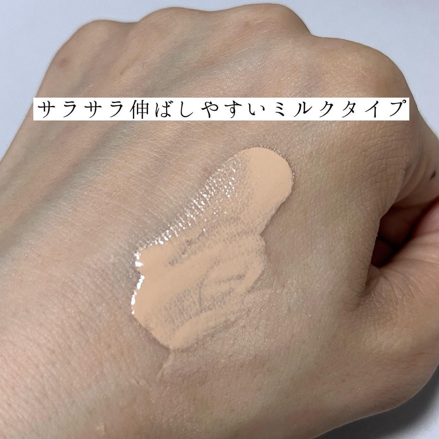 潤浸保湿 色づくベースミルク /キュレル/日焼け止めミルクを使ったクチコミ(3枚目)