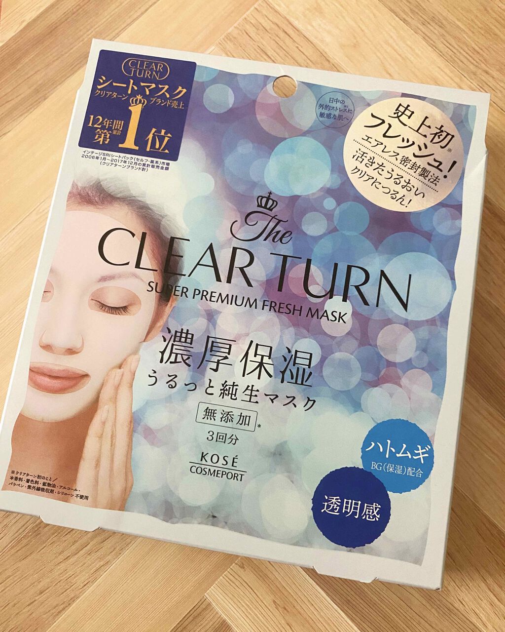 プレミアム フレッシュマスク(透明感)/クリアターン/シートマスク・パックを使ったクチコミ（1枚目）