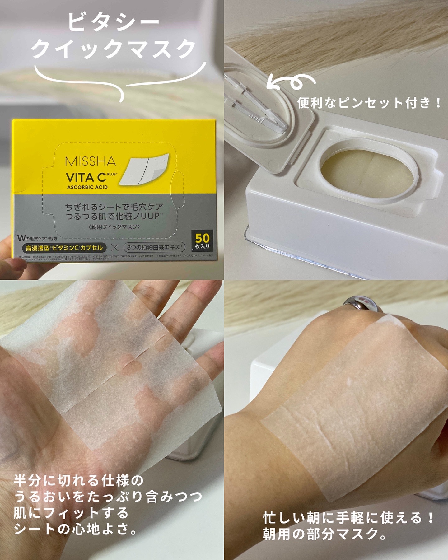 ミシャ ビタシープラス 美容液【日本処方】/MISSHA/美容液を使ったクチコミ（3枚目）