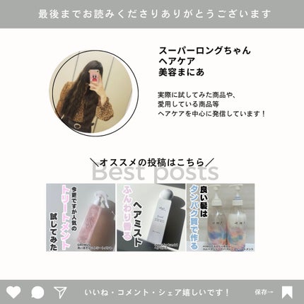 superlongchann on LIPS 「スカルプDボーテ フワリースカルプシャンプー/トリートメントパ..」(6枚目)