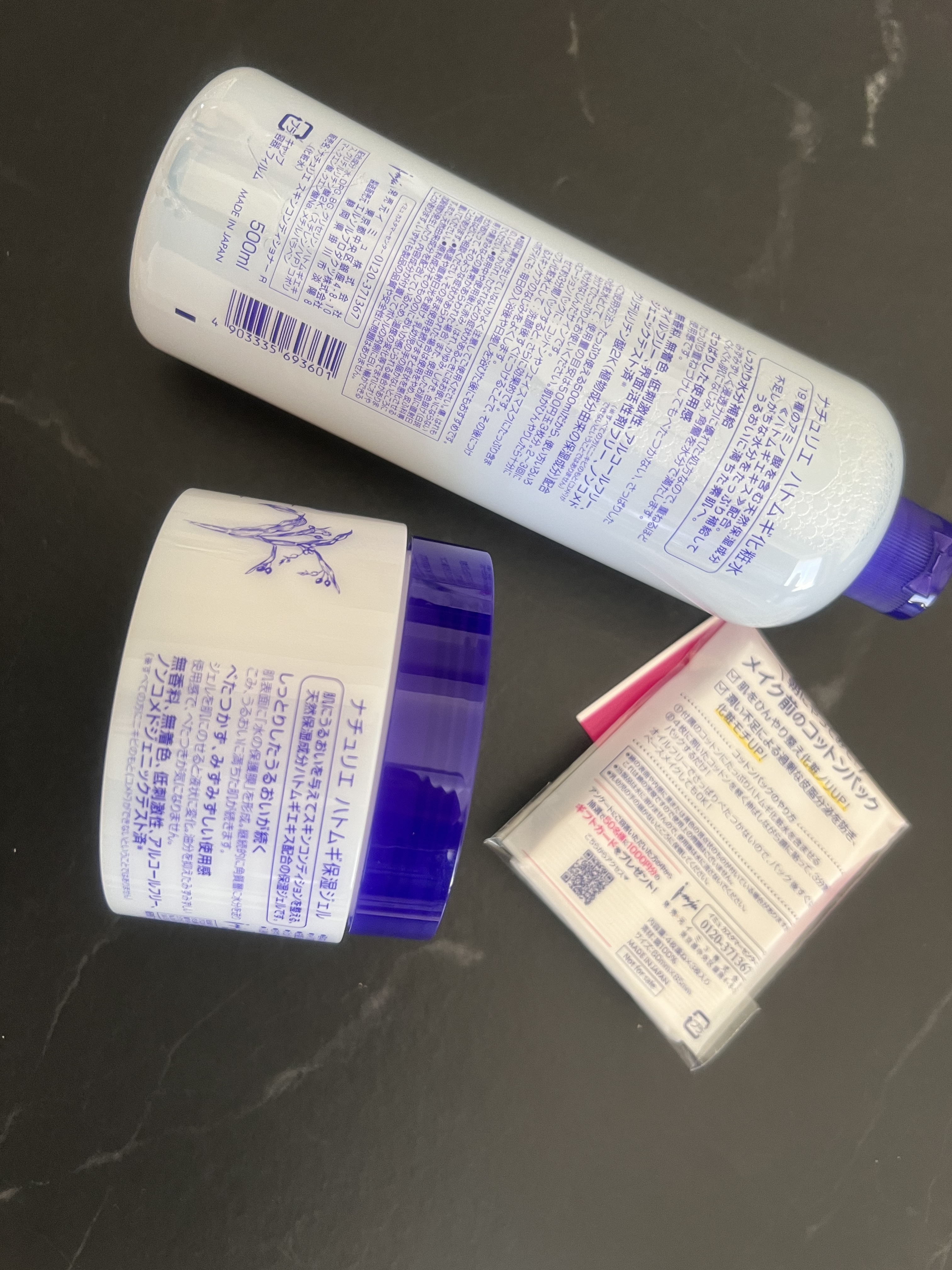 ハトムギ保湿ジェル(ナチュリエ スキンコンディショニングジェル)/ナチュリエ/美容液を使ったクチコミ（2枚目）