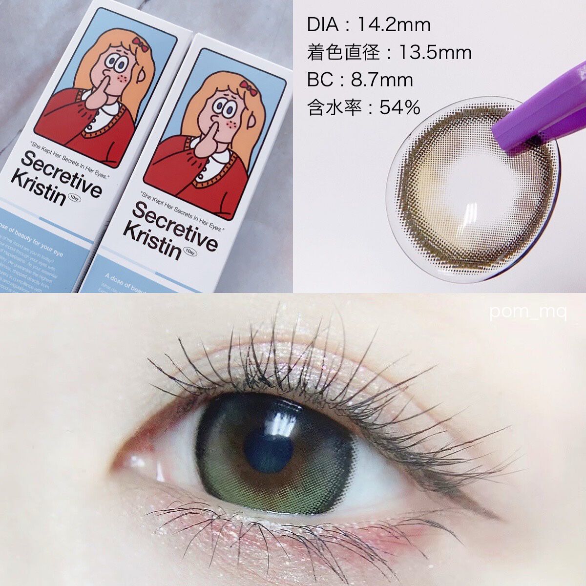 Secretive Kristen 1day/Hapa kristin/ワンデー(1DAY)カラコンを使ったクチコミ(3枚目)