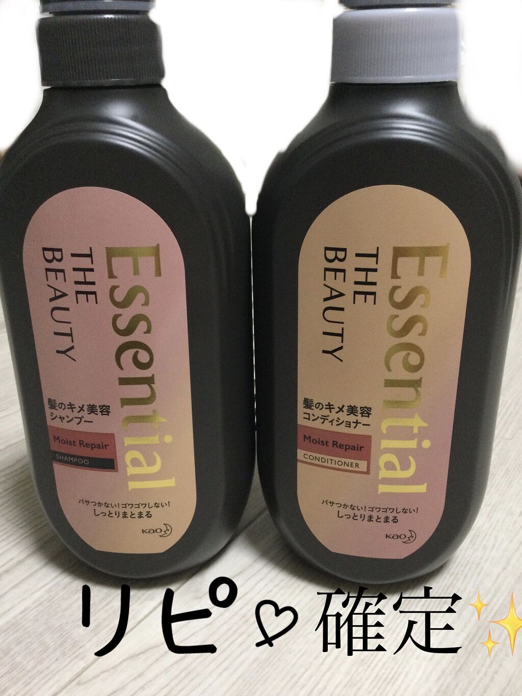THE BEAUTY 髪のキメ美容シャンプー／コンディショナー＜モイストリペア＞	/エッセンシャル/市販シャンプーを使ったクチコミ（1枚目）