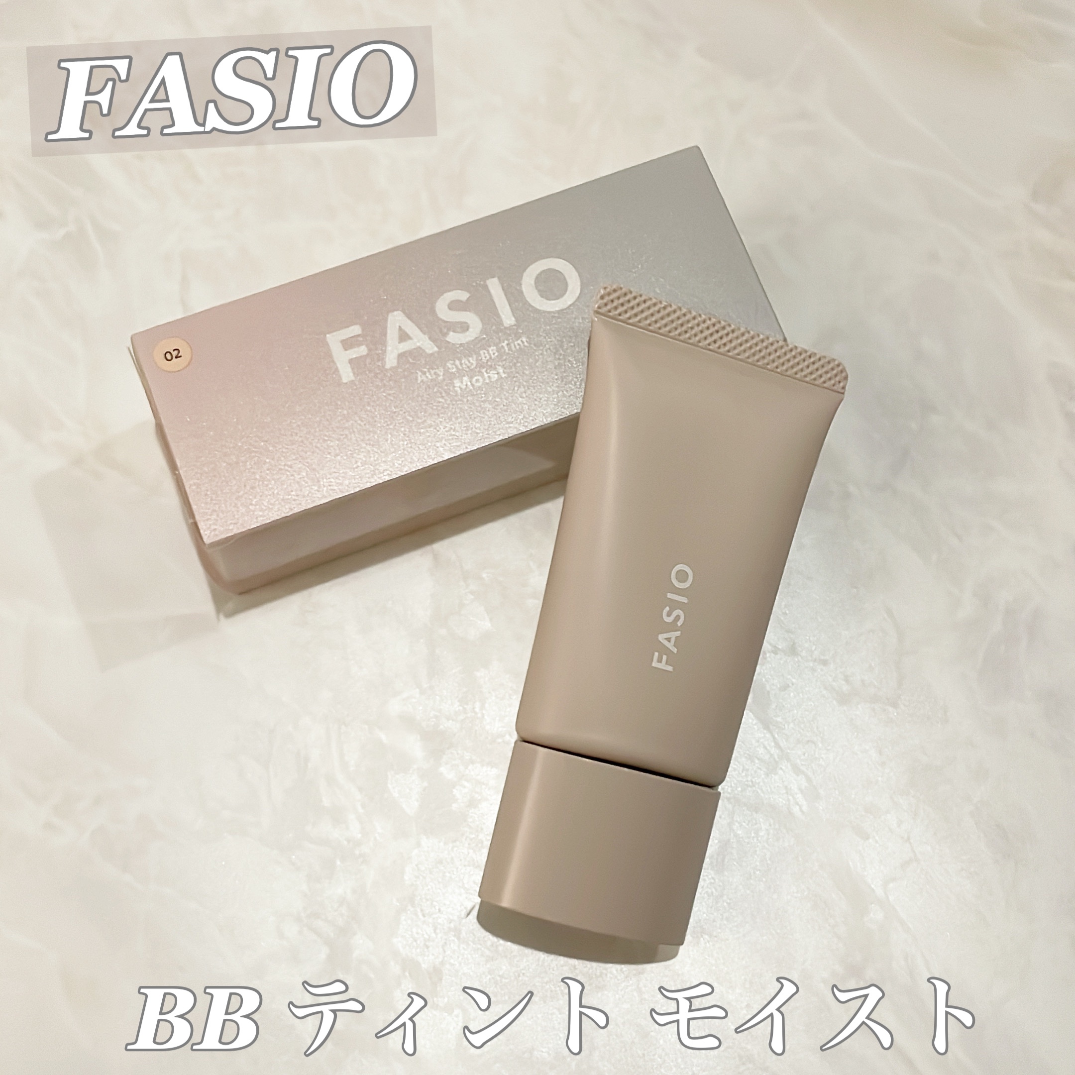 エアリーステイ BB ティント モイスト/FASIO/BBクリームを使ったクチコミ（1枚目）