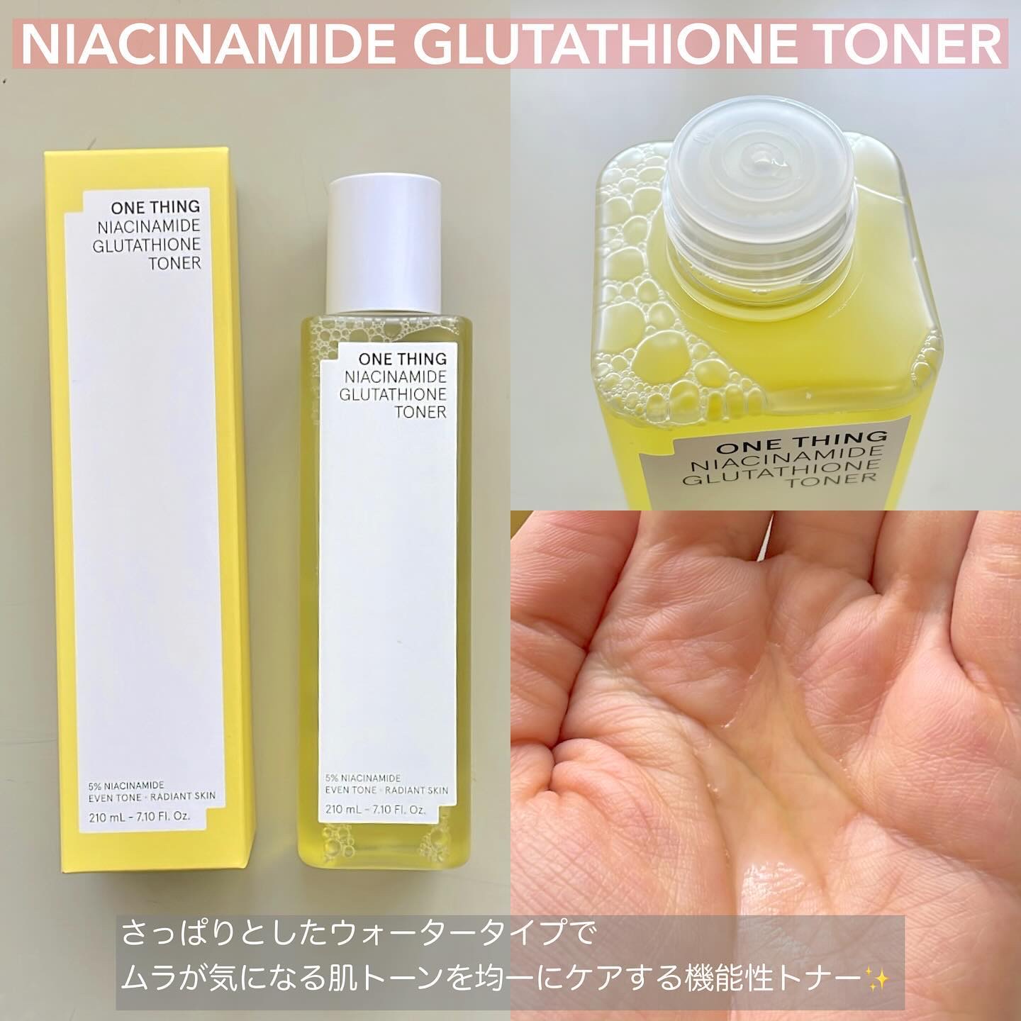 ナイアシンアミドグルタチオントナー/ONE THING/化粧水を使ったクチコミ（2枚目）