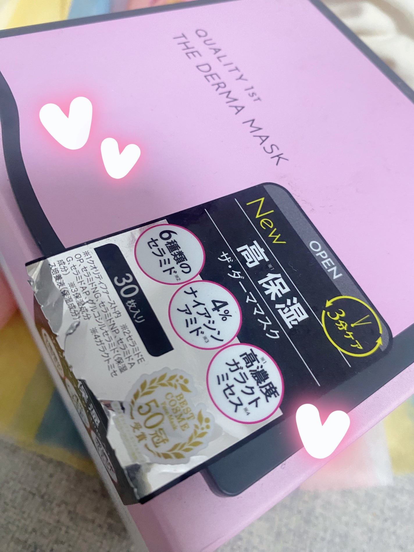 ザ・ダーママスク /クオリティファースト/シートマスク・パックを使ったクチコミ(1枚目)
