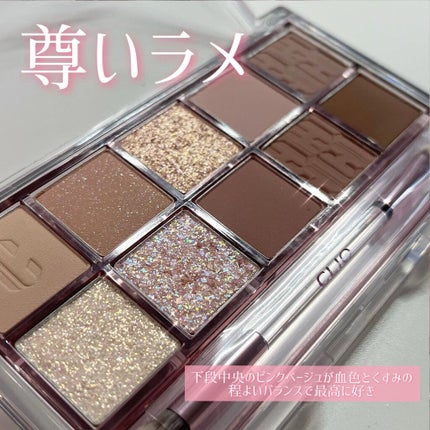 プロ アイ パレット/CLIO/アイシャドウパレットを使ったクチコミ(3枚目)