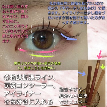 ラスティングリキッドライナー/キャンメイク/リキッドアイライナーを使ったクチコミ(6枚目)
