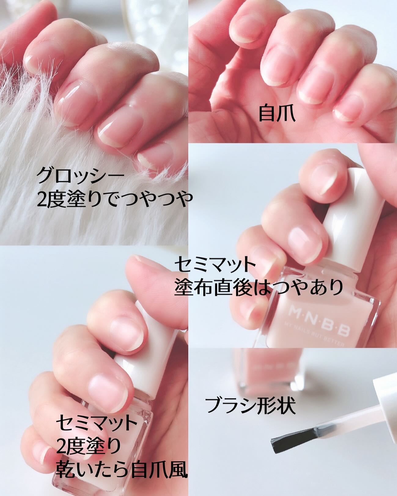 プロネイルコート/M･N･B･B/オールインワンネイルを使ったクチコミ（2枚目）