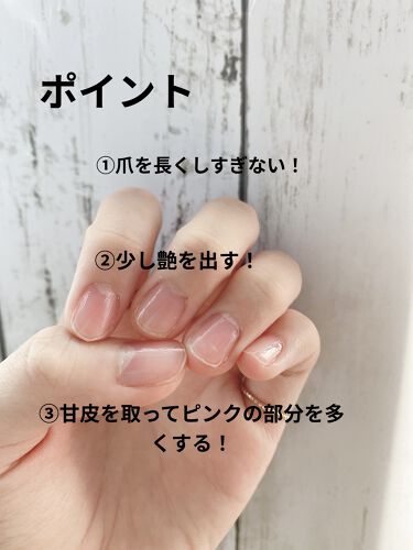 マイラーファイル 爪やすり エリコネイルを使った口コミ 美爪の作り方 By みぃ Lips