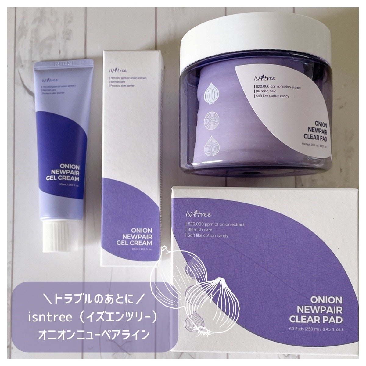 オニオンニューペア クリアパッド/Isntree/トナーパッドを使ったクチコミ(1枚目)