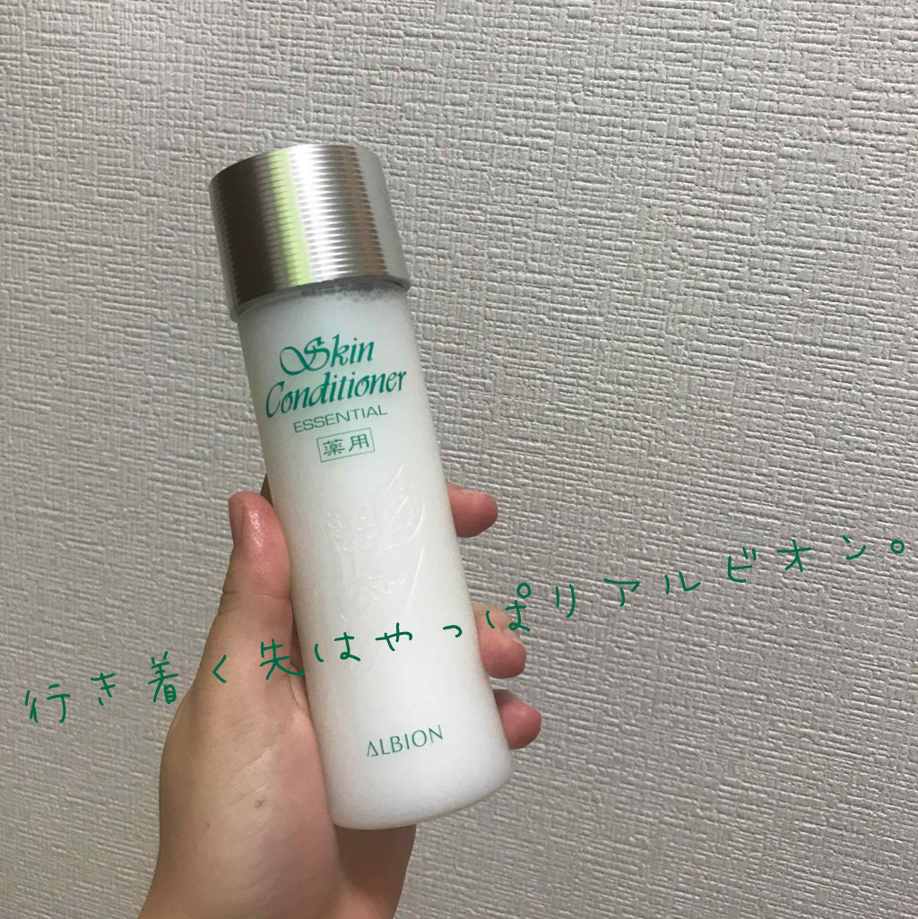 アルビオン 薬用スキンコンディショナー エッセンシャル Albionの使い方を徹底解説 乾燥肌におすすめの化粧水 10月から始めたニキビ By ぶっきー 乾燥肌 代前半 Lips