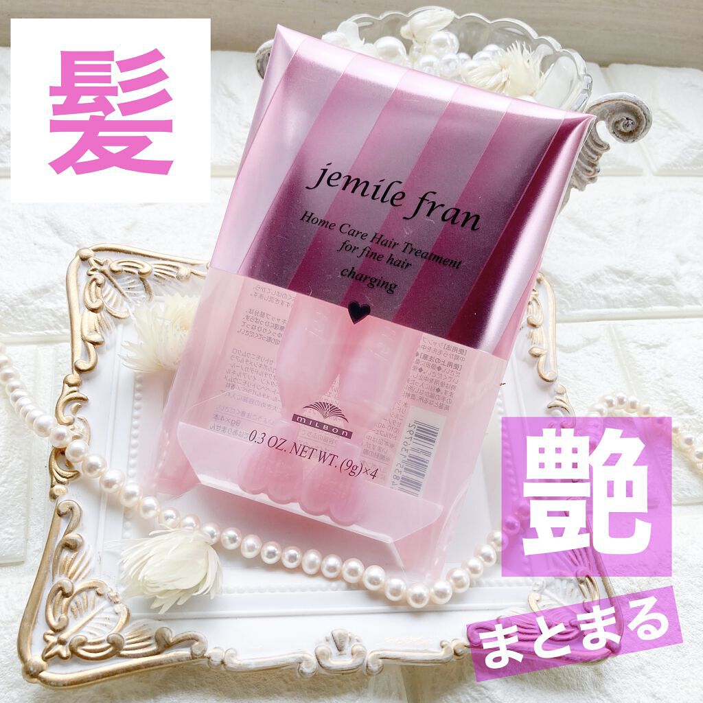 ジェミールフラン ヘアケアシリーズ サロントリートメント ハートチャージング/ジェミールフラン/洗い流すヘアトリートメントを使ったクチコミ（1枚目）