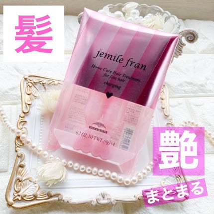 ジェミールフラン ヘアケアシリーズ サロントリートメント ハートチャージング/ジェミールフラン/洗い流すヘアトリートメントを使ったクチコミ(1枚目)
