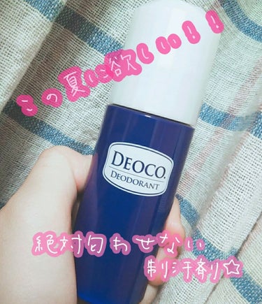 薬用デオドラントロールオン/DEOCO(デオコ)/デオドラント・制汗剤を使ったクチコミ（1枚目）