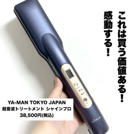 ナイトリペアアイロン / YA-MAN TOKYO JAPANの口コミ | おすすめ ナイトリペアアイロン / YA-MAN TOKYO JAPANの口コミ | おすすめ