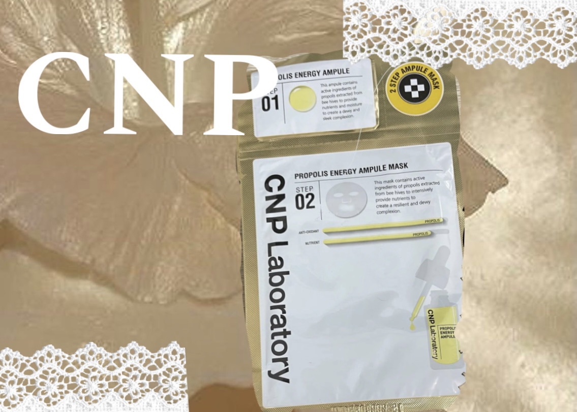 プロポリス エナジーアンプル マスク（5枚入）/CNP Laboratory/シートマスク・パックを使ったクチコミ（1枚目）