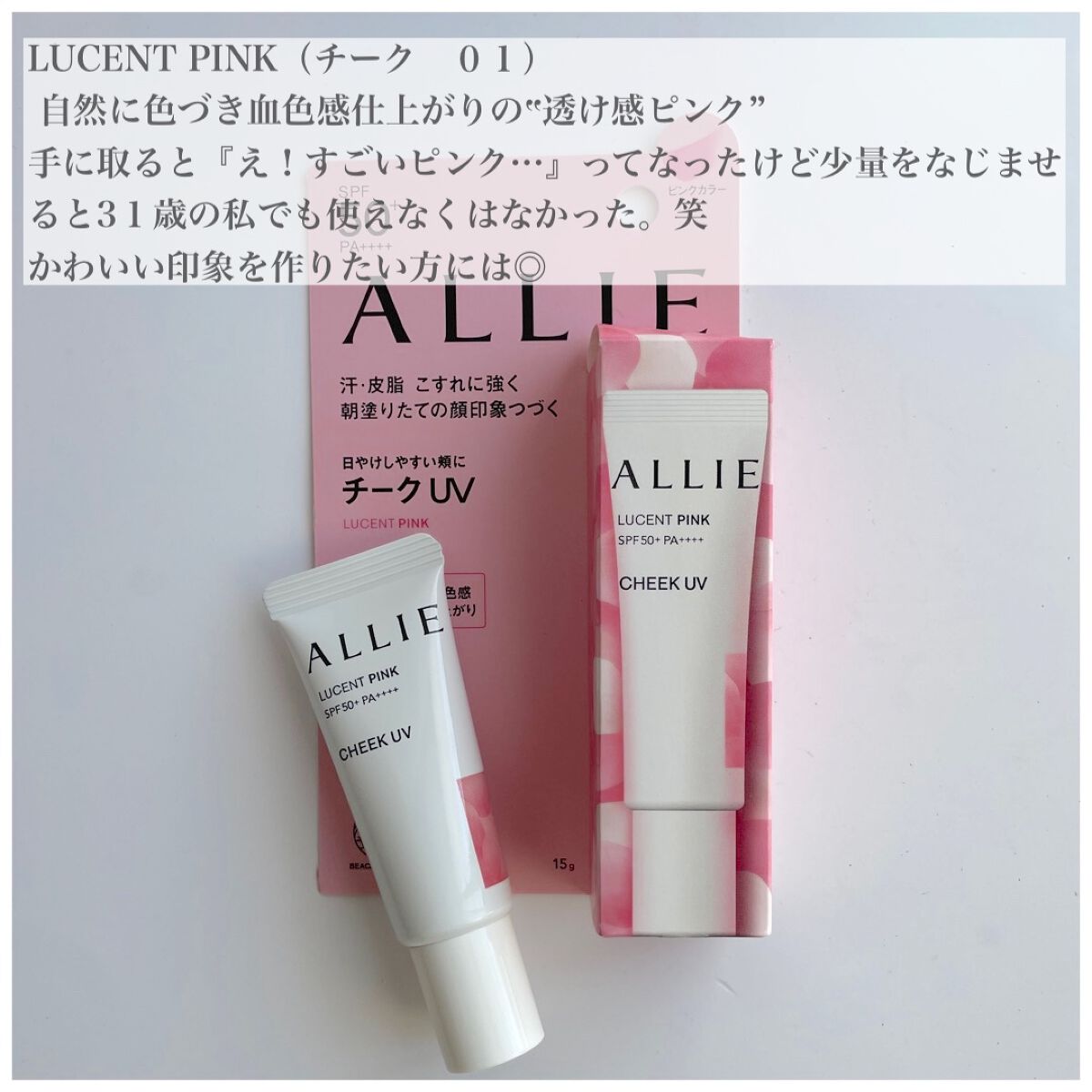 クロノビューティ カラーオンUV/アリィー/日焼け止めクリームを使ったクチコミ(3枚目)