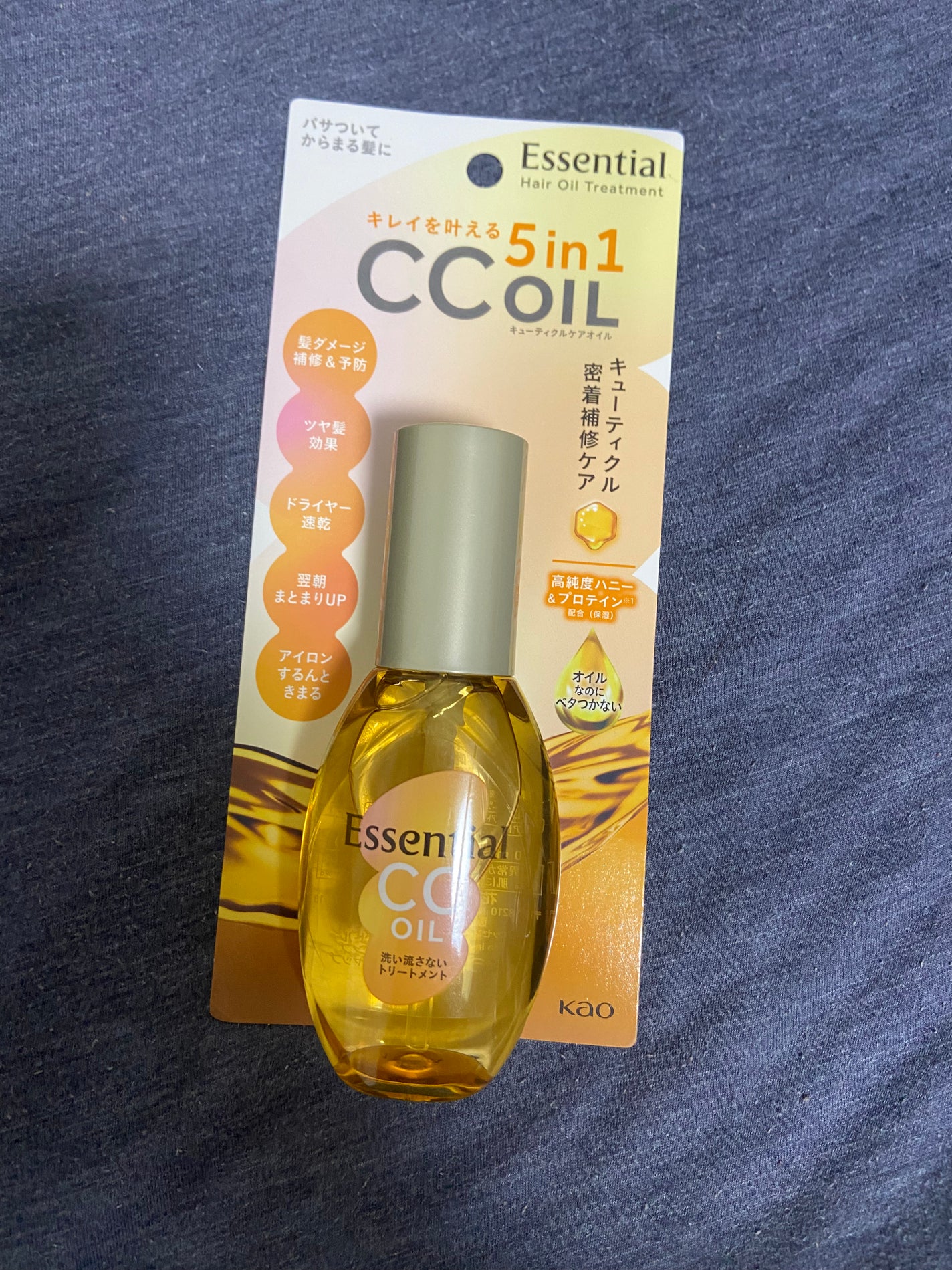 CCオイル/エッセンシャル/ヘアオイルを使ったクチコミ(1枚目)
