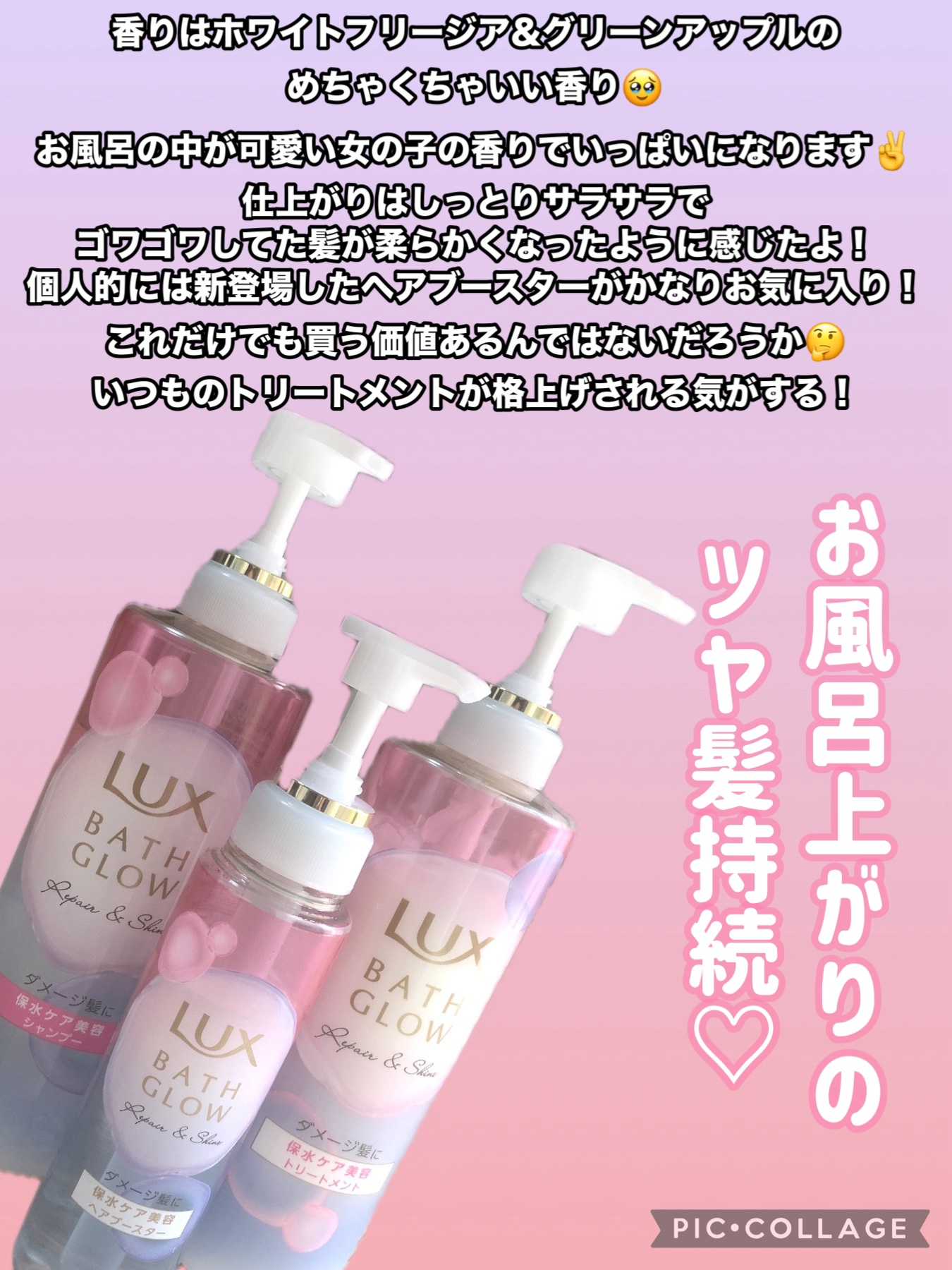 🦋すずぴめ🦋 on LIPS 「\保水ゼリーシャンプー♡新作のヘア