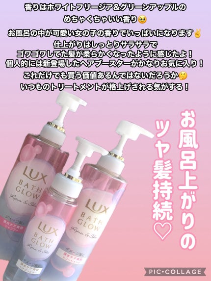 ãã¹ã°ã㊠ãªãã¢&ã·ã£ã€ã³ ã·ã£ã³ã㌠/ ããªãŒãã¡ã³ã/LUX/åžè²©ã·ã£ã³ããŒã䜿ã£ãã¯ãã³ãïŒ4æç®ïŒ