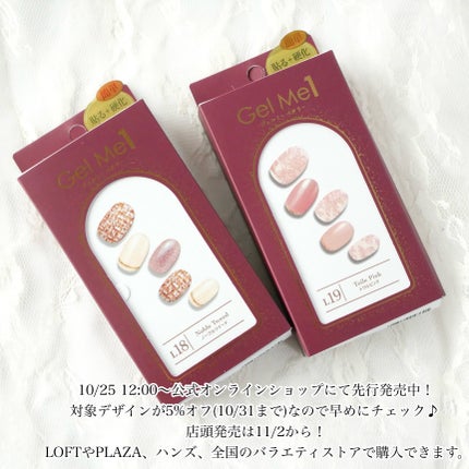 ジェルミーペタリー/ジェルミーワン/ネイルシールを使ったクチコミ(4枚目)