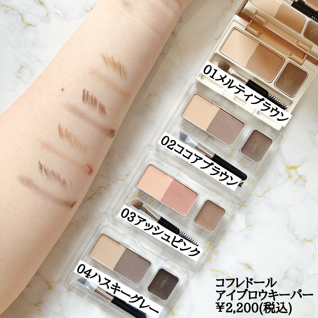 アイブロウキーパー/コフレドール/パウダーアイブロウを使ったクチコミ（3枚目）