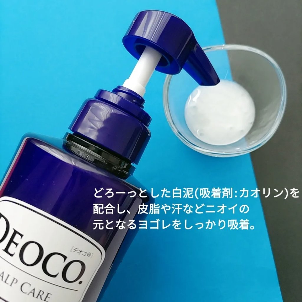 デオコ スカルプケアシャンプー/コンディショナー/DEOCO(デオコ)/市販シャンプーを使ったクチコミ（2枚目）