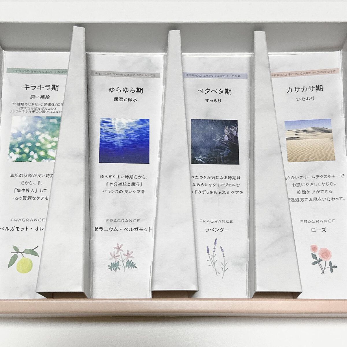 ピリオドスキンケア 美容ジェルクリーム マンスリーセット /MERIN/スキンケアキットを使ったクチコミ(3枚目)