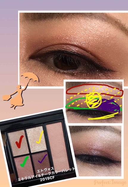 クリスマスコフレ2019/エトヴォス/メイクアップキットを使ったクチコミ(2枚目)