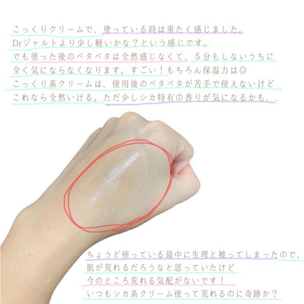 ブルシカクリーム/REVIQUE/フェイスクリームを使ったクチコミ(3枚目)