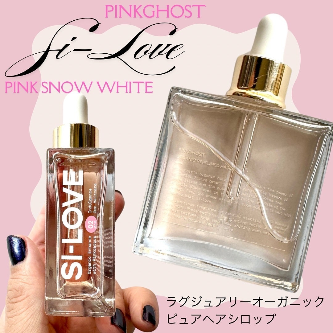 スノーホワイト/PINKGHOST/ヘアオイルを使ったクチコミ(1枚目)