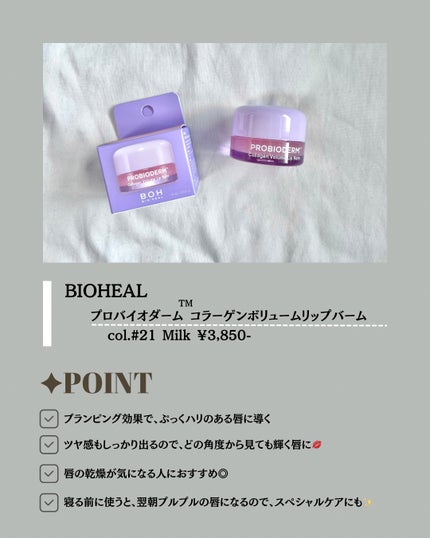 プロバイオダーム リフティング アイリンクルクリーム/BIOHEAL BOH/アイケア・アイクリームを使ったクチコミ(6枚目)