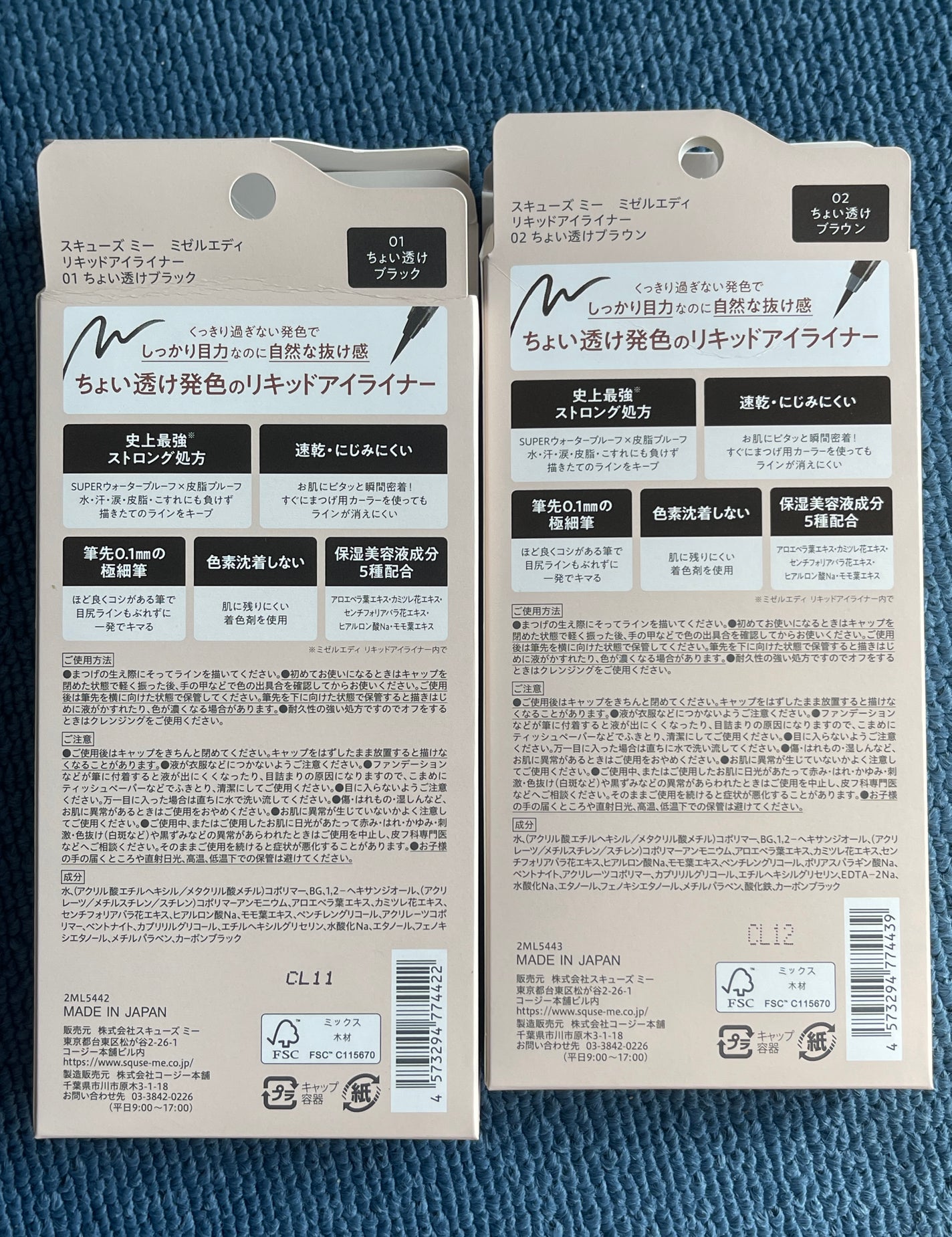 リキッドアイライナー/ミゼルエディ/リキッドアイライナーを使ったクチコミ(3枚目)