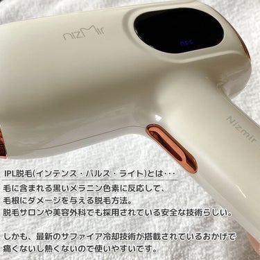 サファイヤIPL光脱毛器/NiZmir/家庭用脱毛器を使ったクチコミ（2枚目）