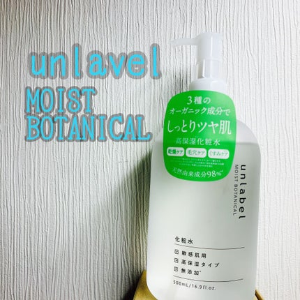 モイストボタニカル 化粧水R/unlabel/化粧水を使ったクチコミ(1枚目)
