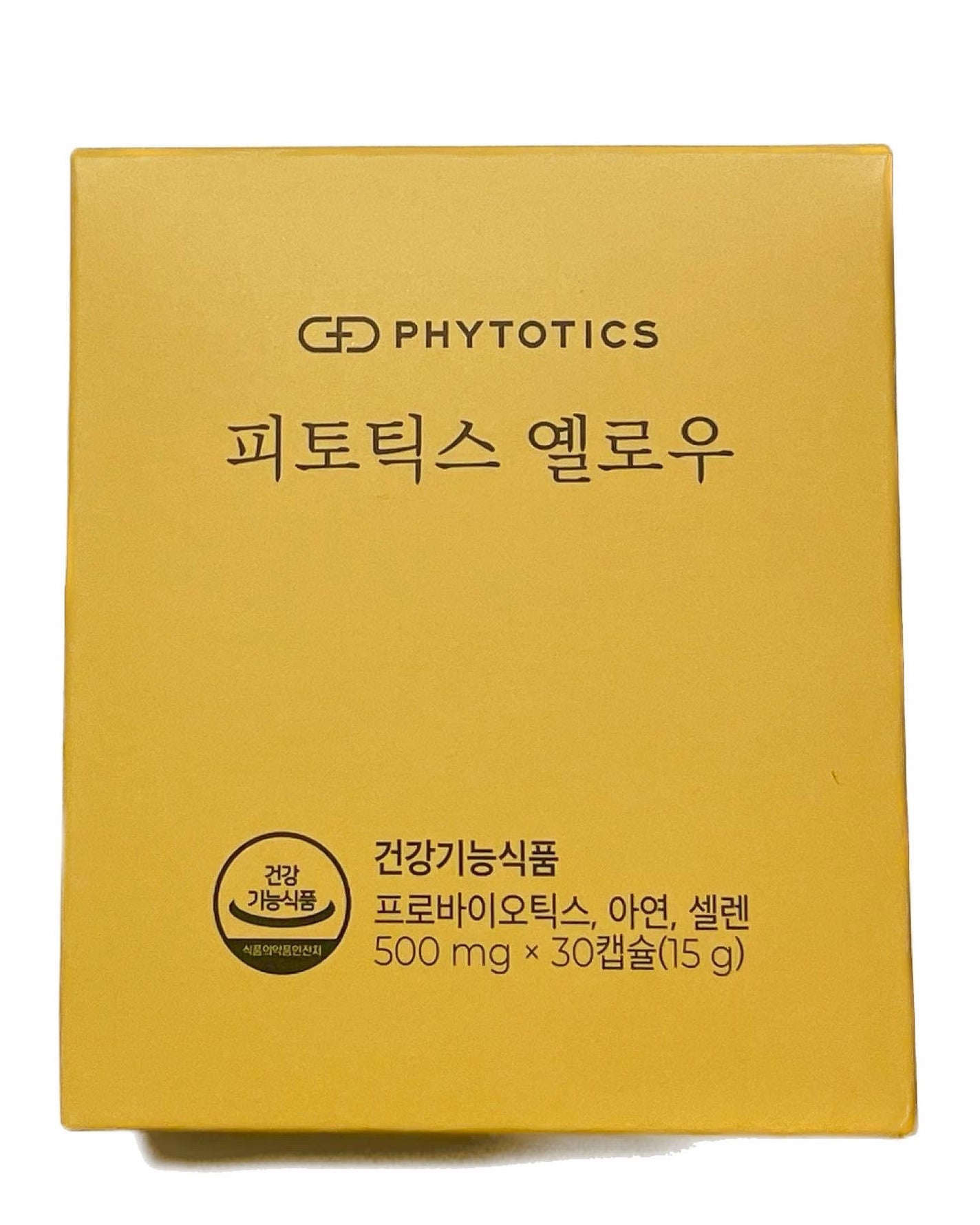 フィトティクス黄色/PHYTOTICS/美容サプリメントを使ったクチコミ(4枚目)