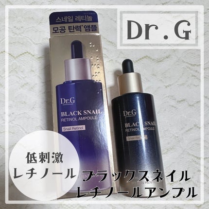 ブラックスネイルレチノールセラム/Dr.G/美容液を使ったクチコミ(1枚目)
