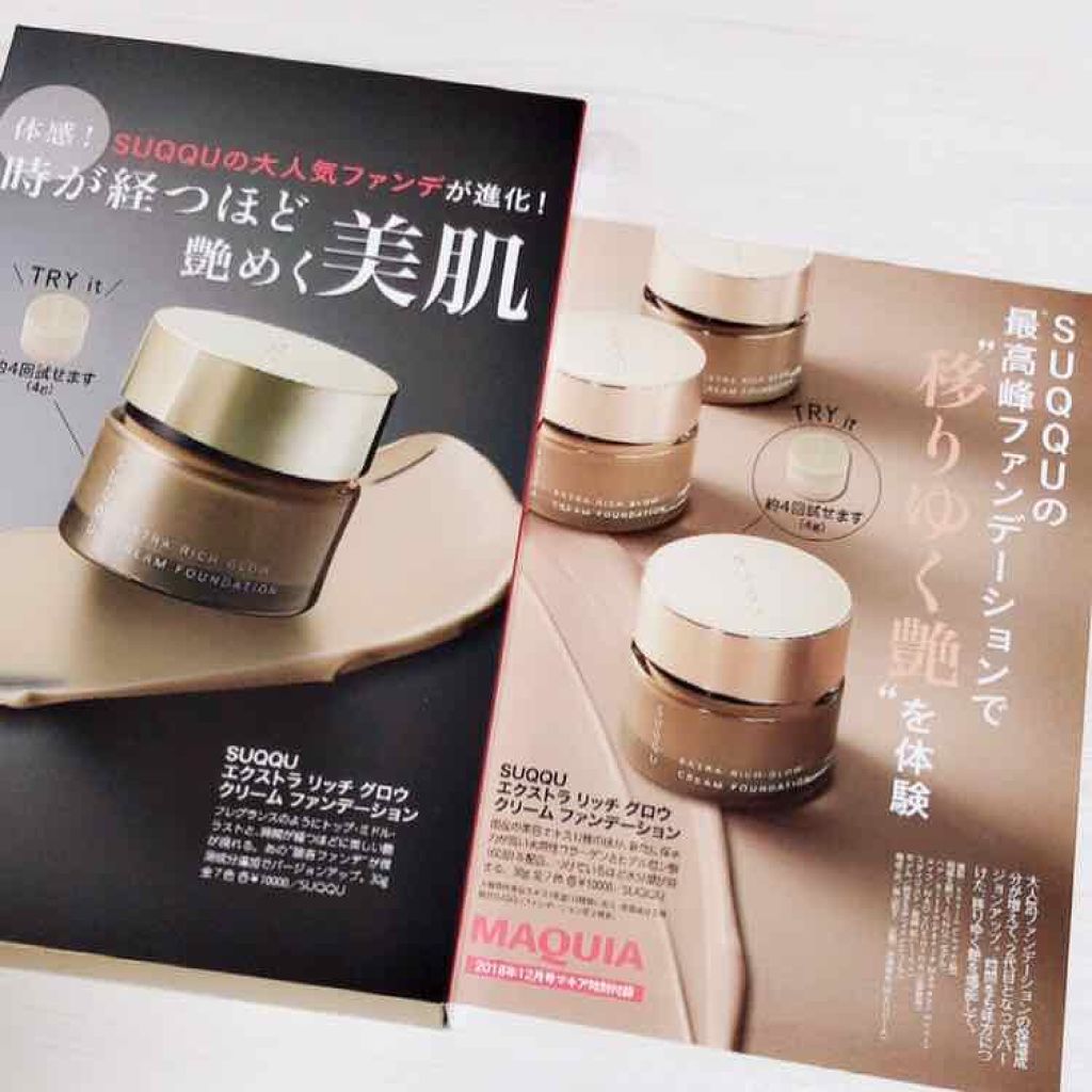 MAQUIA 2018年12月号/MAQUIA/雑誌を使ったクチコミ（3枚目）