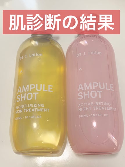 アクティブレチノ ナイトトリートメント ローション/AMPULE SHOT/化粧水を使ったクチコミ(1枚目)