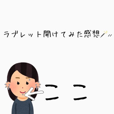 ニードルで穴開けたことないのにイキってノリでラブレットを開けた人間のお話です。

使ったものたち
👂🏻14Gのニードル(貰い物)
　『穴開ける』
👂🏻ワセリン(ドンキで購入) 
　『滑りよくするため』
